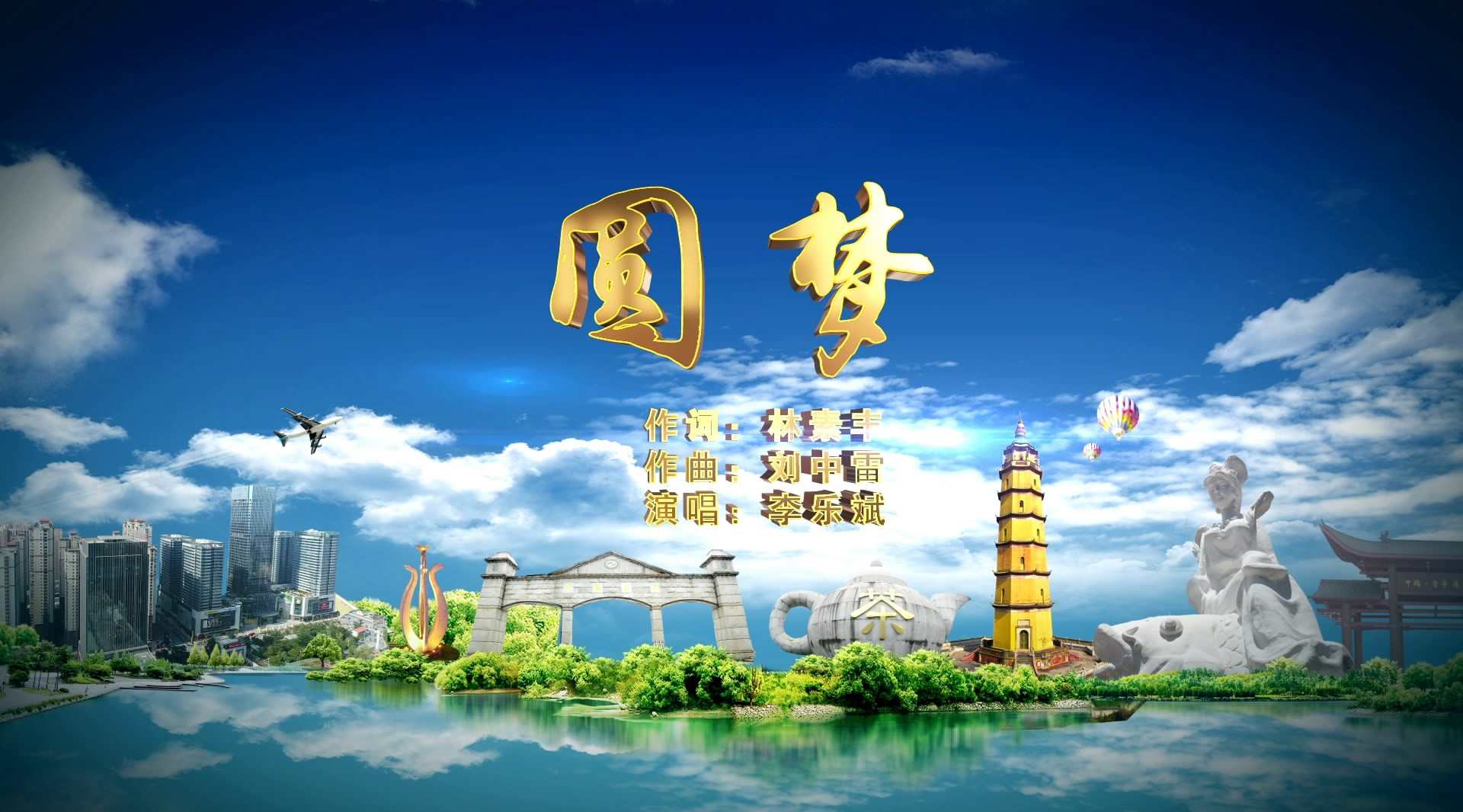 圆梦婚庆策划
